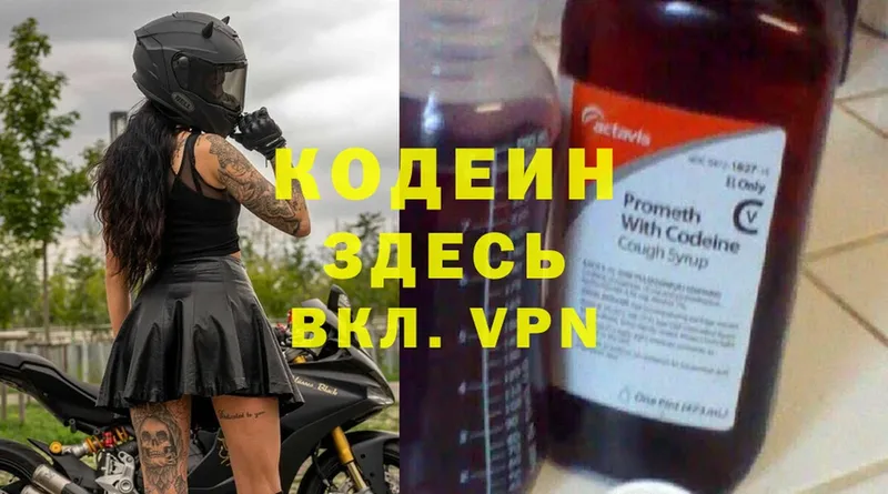 Codein Purple Drank  Билибино 