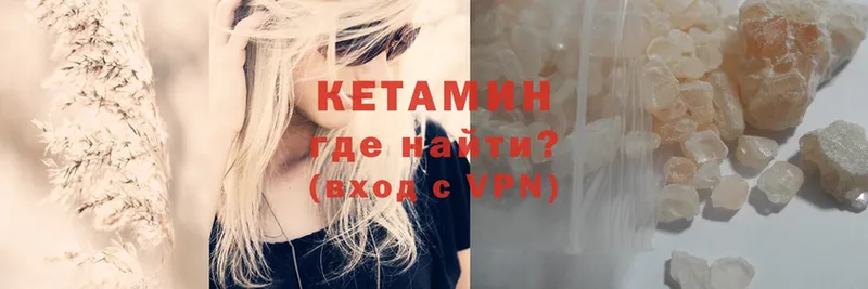 МЕГА   как найти   Билибино  Кетамин ketamine 